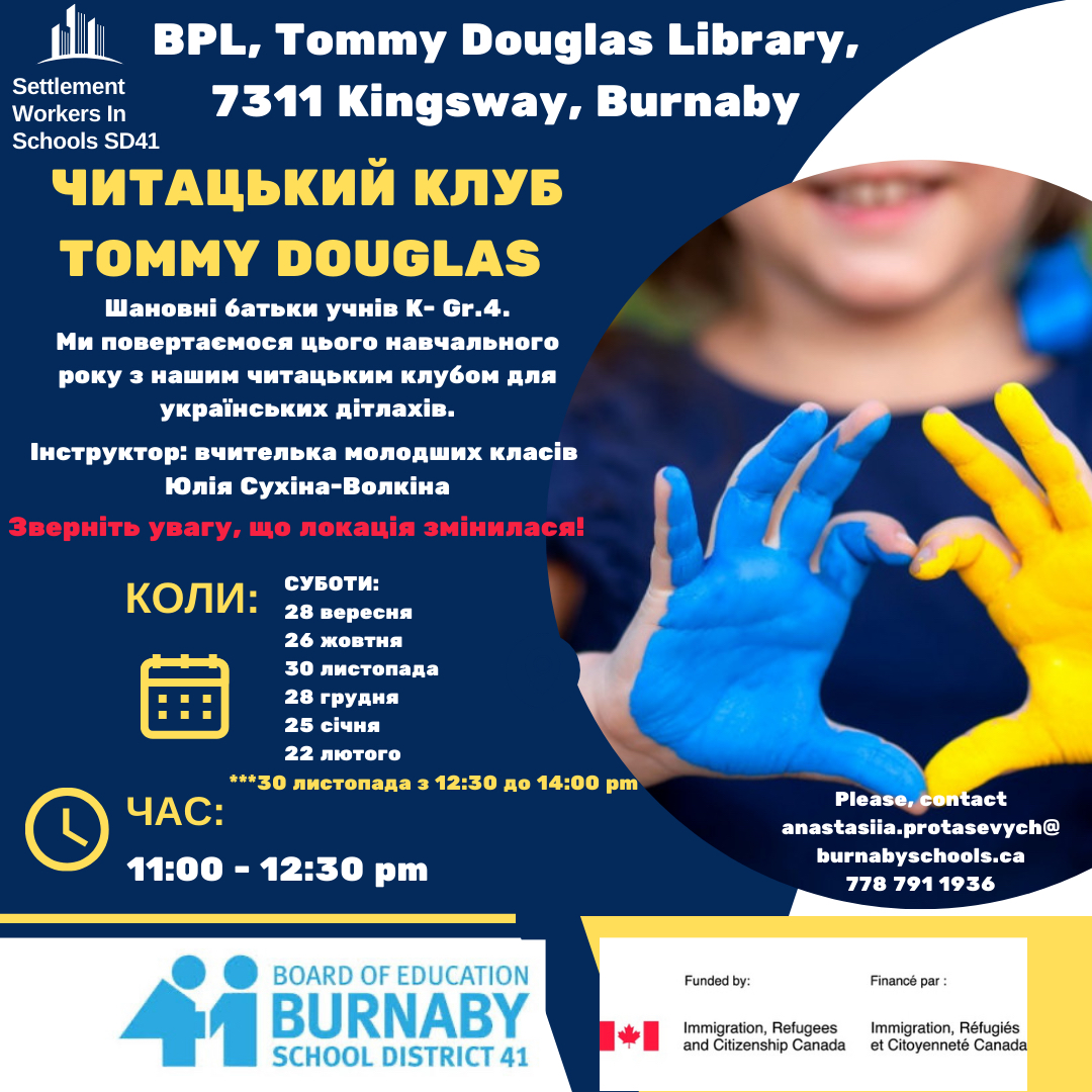 Reading club for UKR students K to Gr 4-5 @Tommy Douglas @ Tommy Douglas Public Library